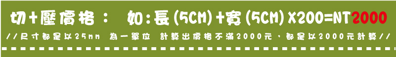 烘焙模具印章與壓模與切模食物印章+握把_雷射雕刻製作