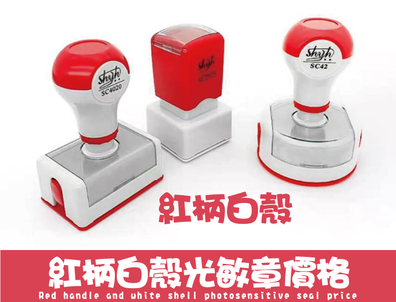 紅柄白殼光敏章價格