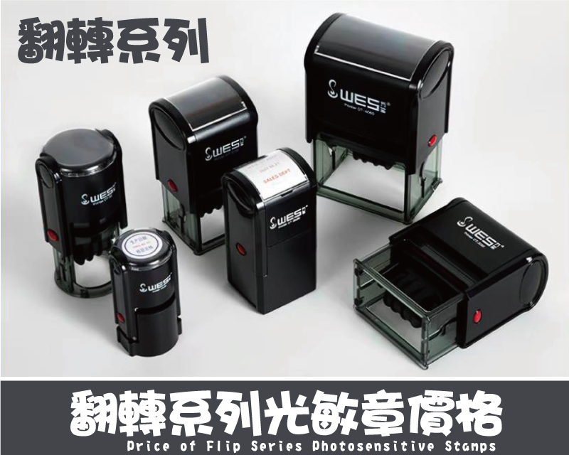 翻轉光敏章價格