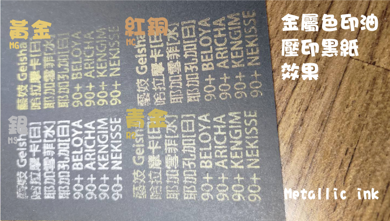 金色印台-新力牌金色印台/艾絨金色印台/雙色金色印台/(紅/藍/黑/綠/紫/金/銀)彩色金色印台/空白金色印台-價格販售批發價